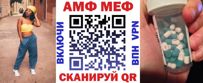 Amphetamine VHQ  Купить закладки  Астрахань 