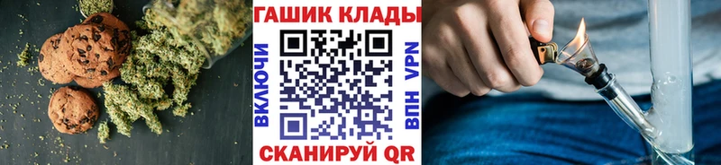 Печенье с ТГК марихуана  Купить  Астрахань 