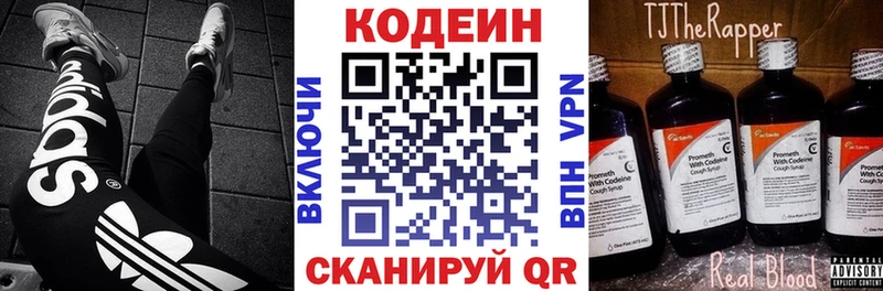 Купить закладки  Астрахань  Кодеин напиток Lean (лин) 