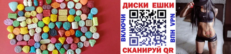 Купить где  Астрахань  Ecstasy ешки 