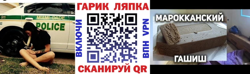 Купить закладки  Астрахань  ГАШИШ убойный 