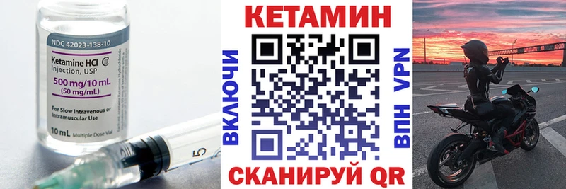 Купить где  Астрахань  КЕТАМИН ketamine 