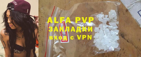 альфа пвп VHQ Бронницы