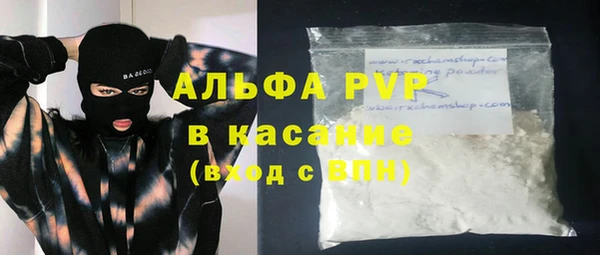 мяу мяу кристалл Бородино