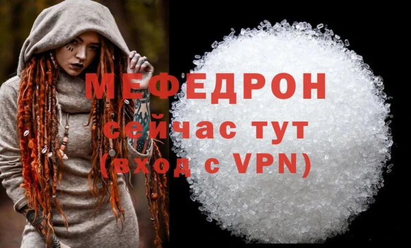 мяу мяу кристалл Бородино