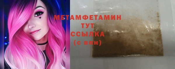 мяу мяу кристалл Бородино