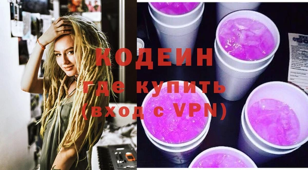 мяу мяу кристалл Бородино