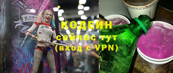 мяу мяу кристалл Бородино