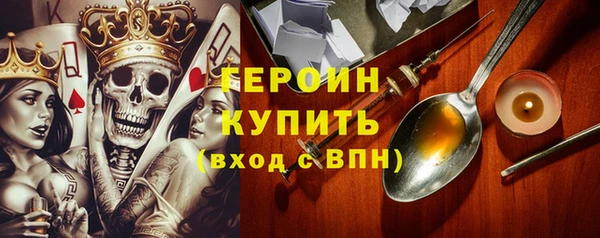 героин Бугульма