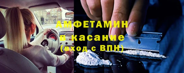 мяу мяу кристалл Бородино